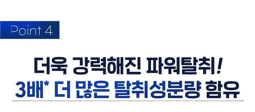 [페브리즈 최초 안개분사] 페브리즈 프로퀵 드라이젯섬유탈취제 320mL (클린코튼솝/화이트머스크) 상세페이지 29